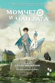 君たちはどう生きるか (2023)