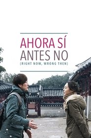 Ahora sí, antes no (2015) Ahora sí, antes no (2015)