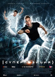 Superposition постер