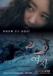 watch 사랑받지 못한 여자 now