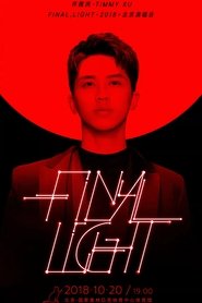 许魏洲「Final Light」2018 北京演唱会) 许魏洲「Final Light」2018 北京演唱会 (2018)