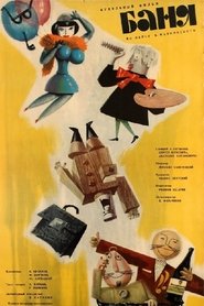 Poster The Bath House 1962