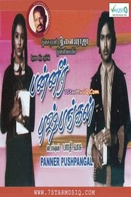 Poster Panneer Pushpangal 1981
