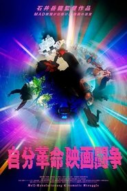 Poster Self-Revolutionary Cinematic Struggle 2023