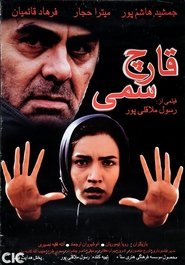 Poster The Poisonous Mushroom 2001