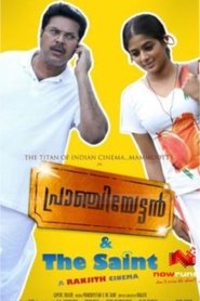 Pranchiyettan & The Saint Pranchiyettan & The Saint