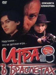 Poster del film Igra v Brasletakh