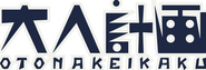 Otona Keikaku
