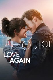 러브 어게인 (2023)