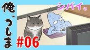 WEB Animation - #06 Play