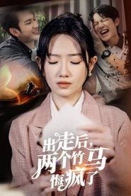 Forever Was a Lie (2024) Forever Was a Lie (2024)