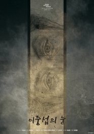 Poster The Painter's View 2017