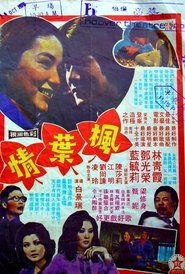 Poster 楓葉情