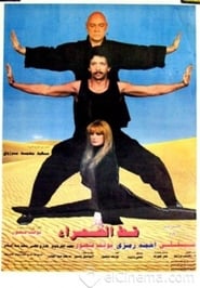 Poster قط الصحراء