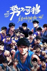 We Never Stop (2023)