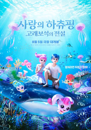 Image Teenieping: Legend of the Whale Heartstone