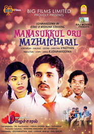 Manasukkul Oru Mazhaicharal