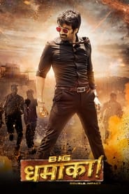 Big Dhamaka (2022) Hindi ORG Dubbed Full Movie Download | WEB-DL 480p 720p 1080p 2160p 4K