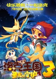 Poster Roco Kingdom 3 2014