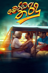 Moda Tharindu