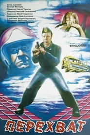 Poster Interception 1986