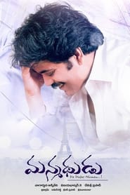 Manmadhudu