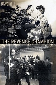 Poster The Revenge Champion 1931