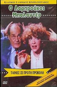 O Labroukos ballader Streaming hd O Labroukos ballader Streaming hd Films En Ligne