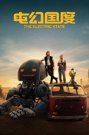 电幻国度
