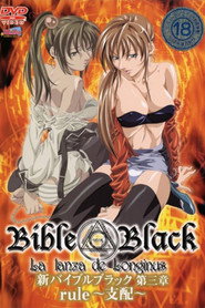 Bible Black: New Testament постер