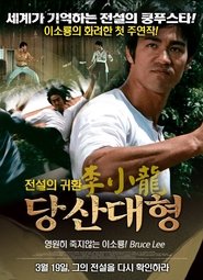 당산대형 (1971)