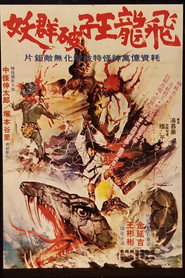 Watari and the 7 Monsters