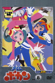 Time Bokan постер