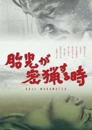Poster The Embryo Hunts in Secret 1966
