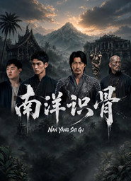 Bone Reading in Nanyang