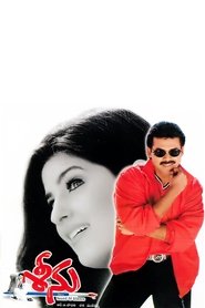 Poster Seenu 1999