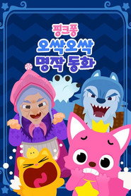 Pinkfong Spooky Tales постер