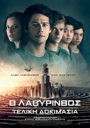 Maze Runner The Death Cure / Ο Λαβύρινθος: Η Τελική Δοκιμασία (2018) online ελληνικοί υπότιτλοι