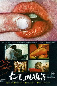 インモラル物語