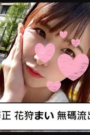 [PCOLLE-PPV-CLEAR]【無修正流出】 花狩まい 【音ゲー女買い】【勝負交渉】ニートっぽい美肌っ子！【エロプリ】生せ×くす＋フェラ抜きCLEAR！