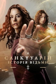Sanctuary: A Witch's Tale постер