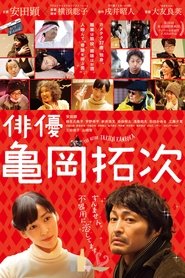 Poster The Actor 