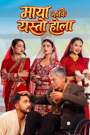 Maya Bhanekai Yesto Hola