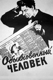 Обыкновенный человек
