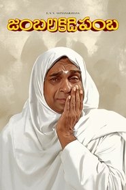 Poster Jambalakidi Pamba 1993