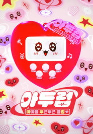 IDOL DKDK CLUB (2025)
