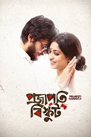 Poster Projapoti Biskut 2017