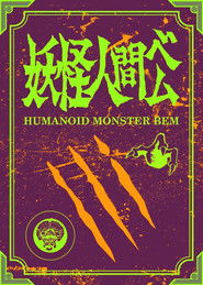 Humanoid Monster Bem (1968)
