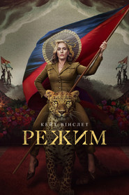 Режим постер