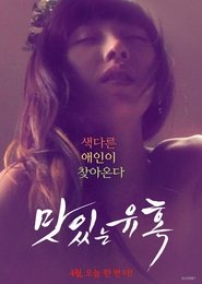 Poster Tasty Seduction 2018